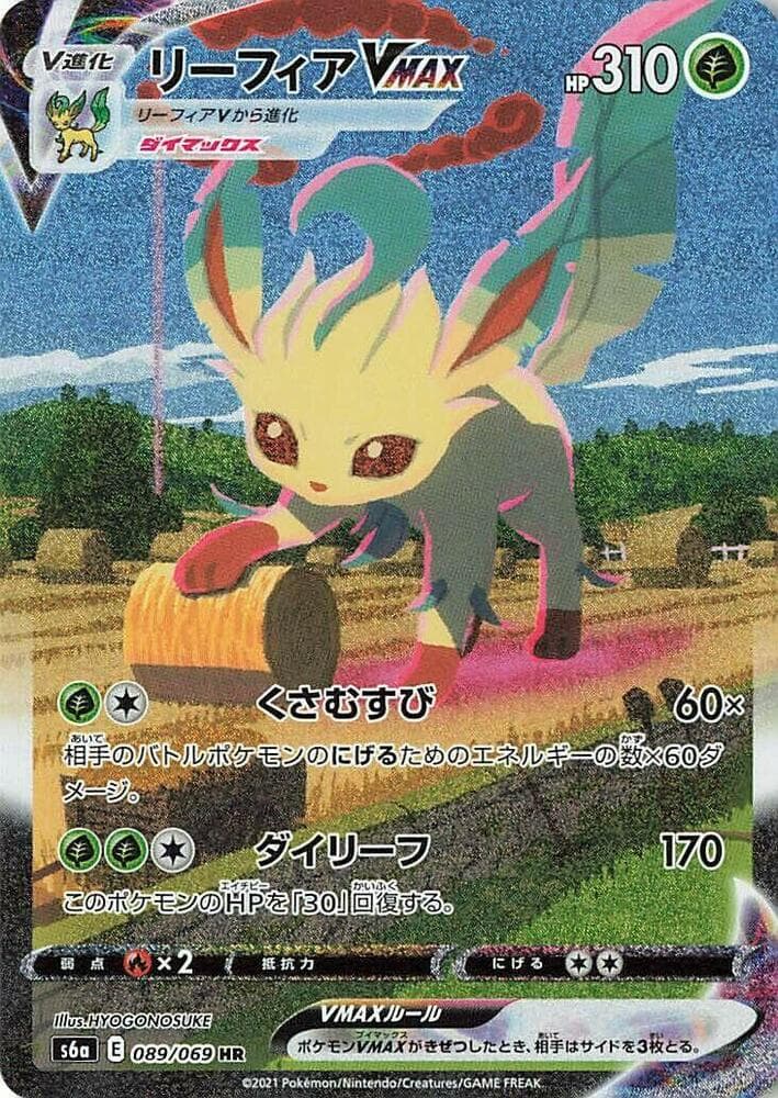 Leafeon VMAX 089 Normal