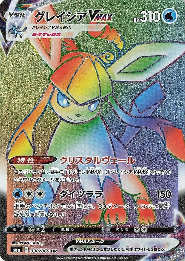 Glaceon VMAX 090