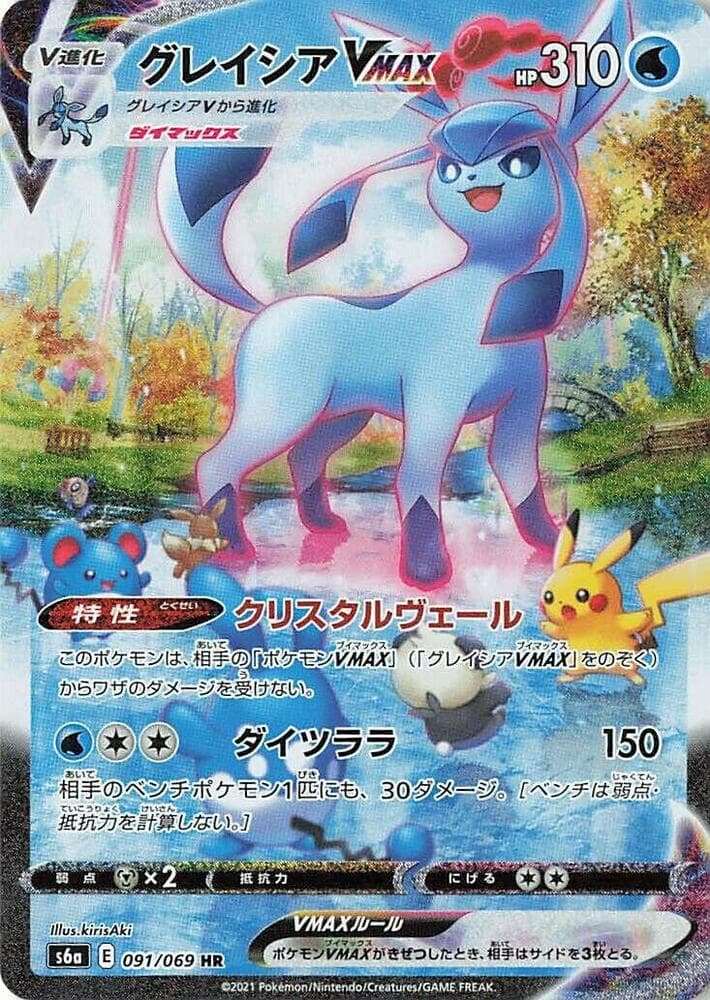 Glaceon VMAX 091 Normal