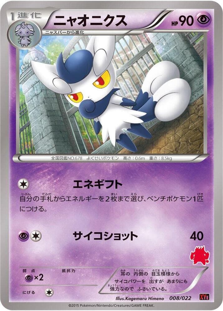Meowstic 008