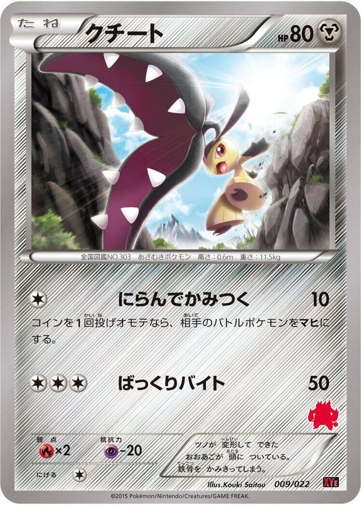 Mawile 009