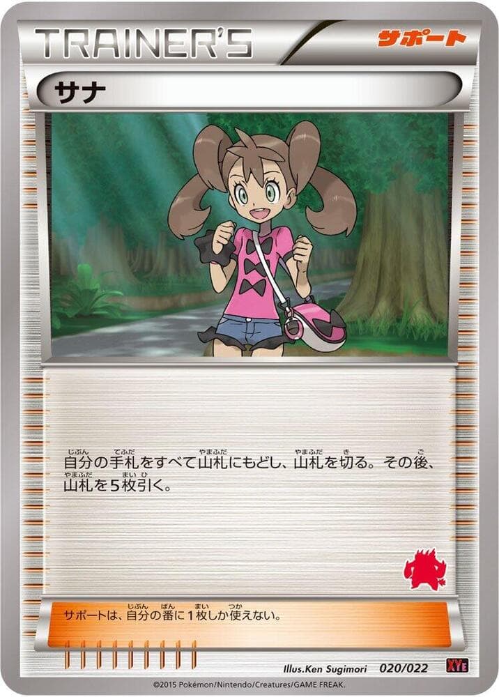 Shauna 020
