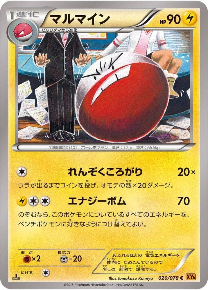 Electrode 020 1st Edition