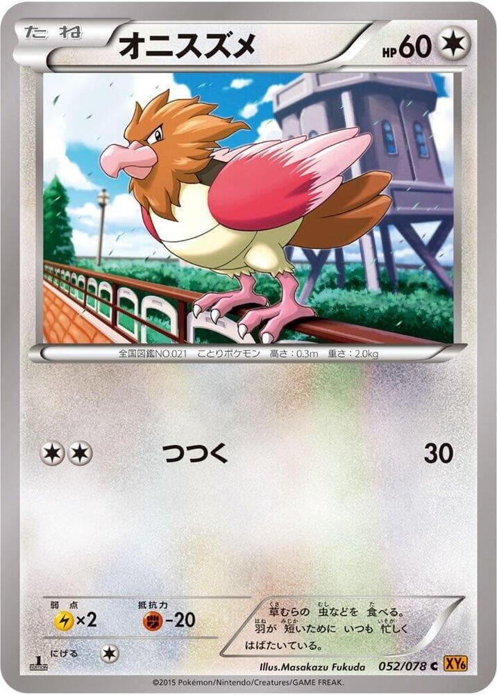 Spearow 052 1st Edition