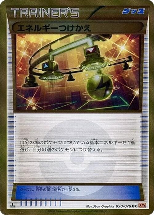 Energy Switch 090