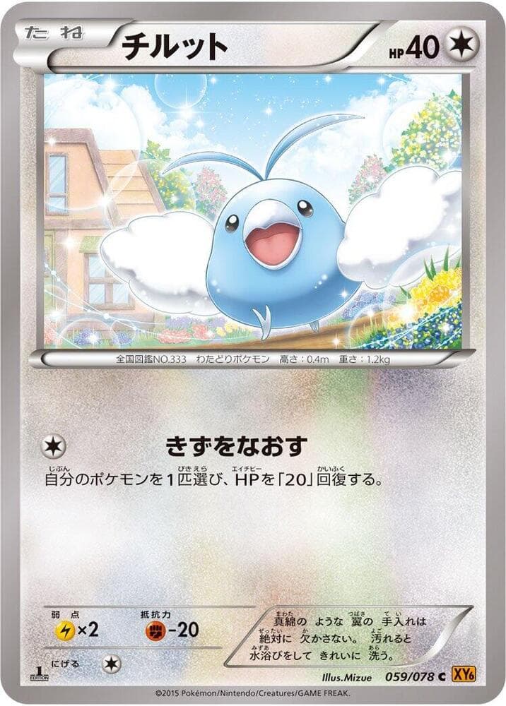 Swablu 59 Unlimited