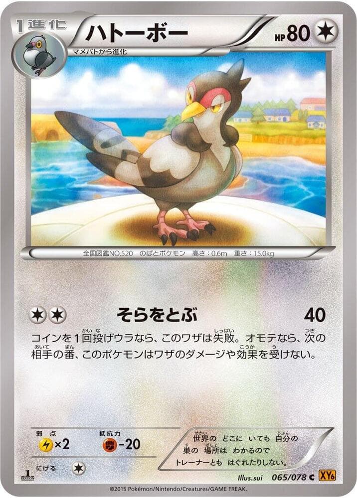Tranquill 65