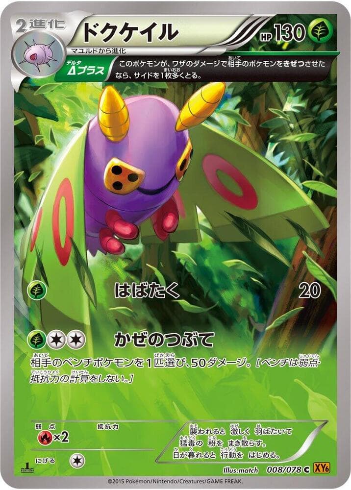 Dustox 8 Unlimited