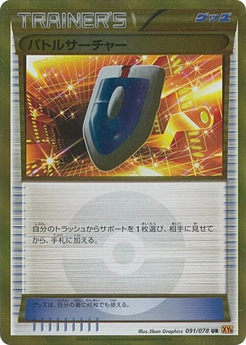 VS Seeker 91 Unlimited holo