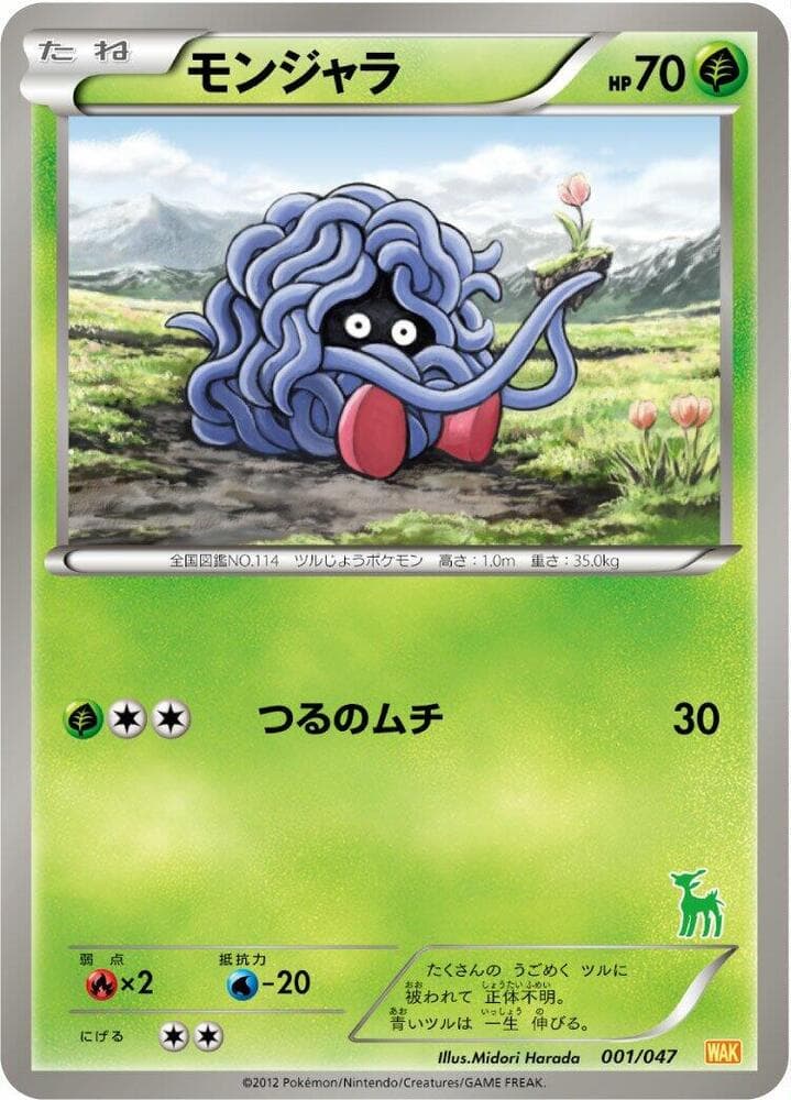Tangela 001 Normal