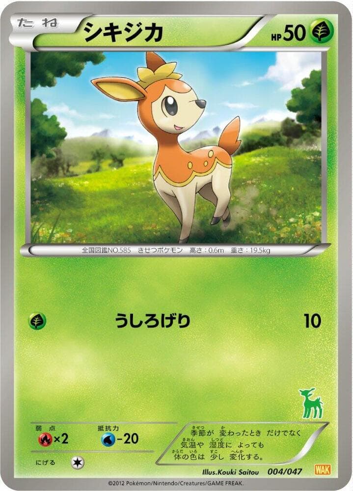 Deerling 004 Normal