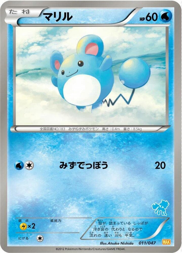 Marill 011