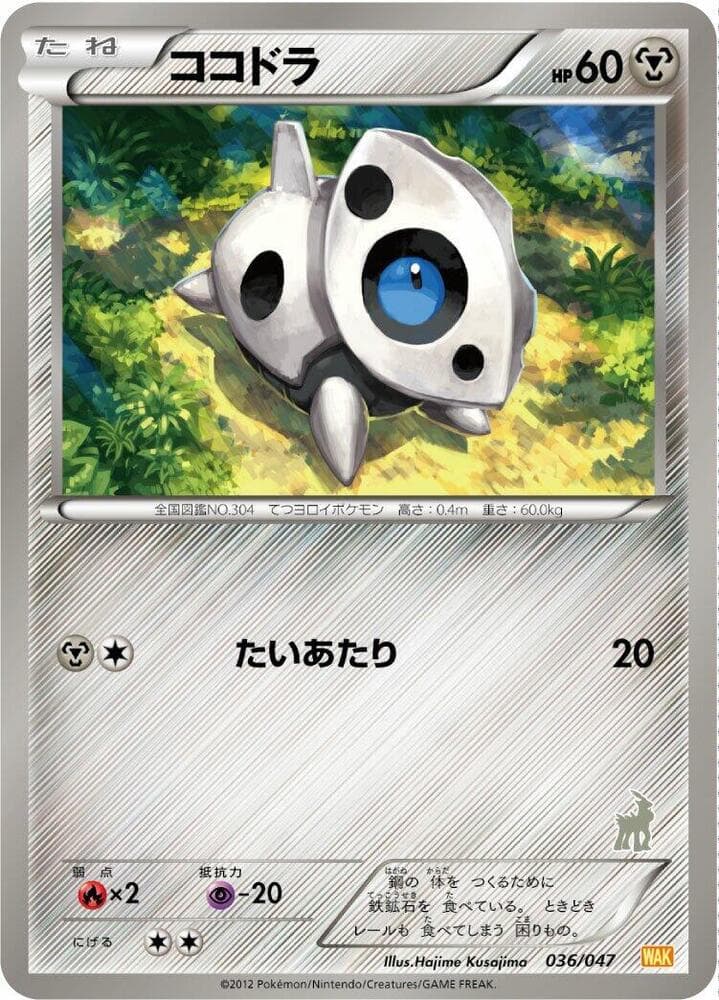 Aron 036