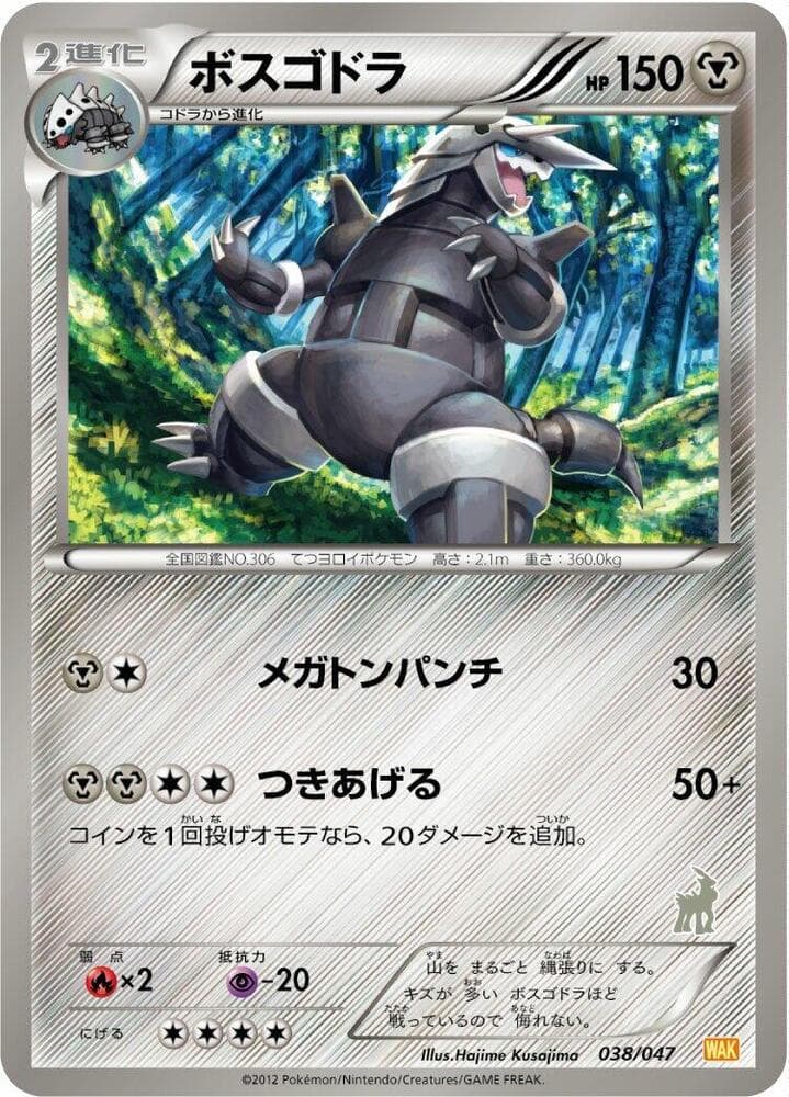 Aggron 038