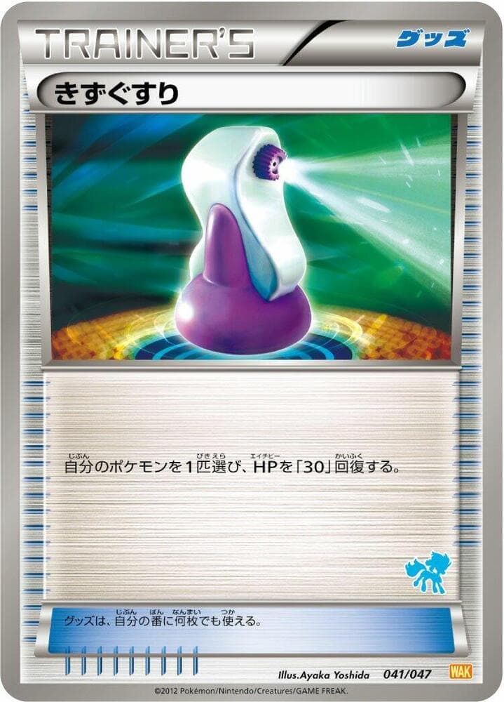 Potion 041 Normal