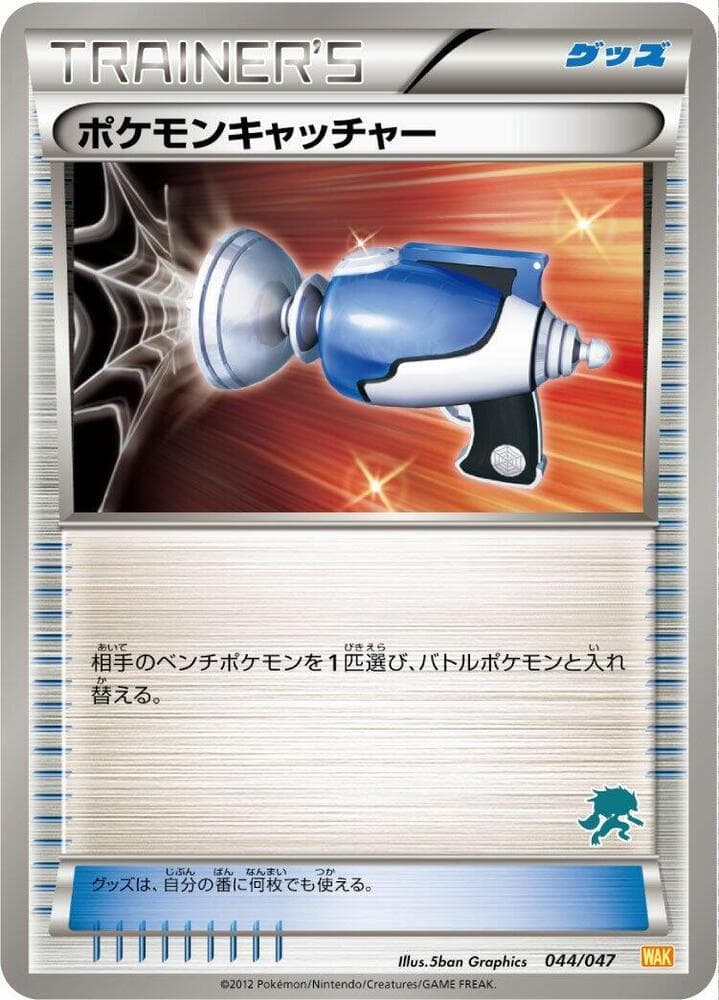 Pokemon Catcher 044 Normal