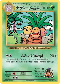 Exeggutor 109