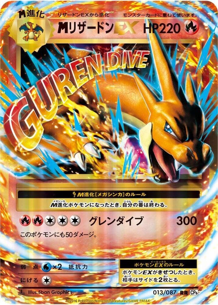 M Charizard-EX 013