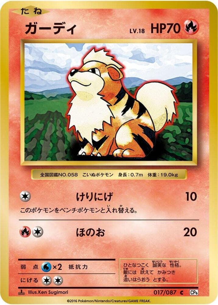 Growlithe 017