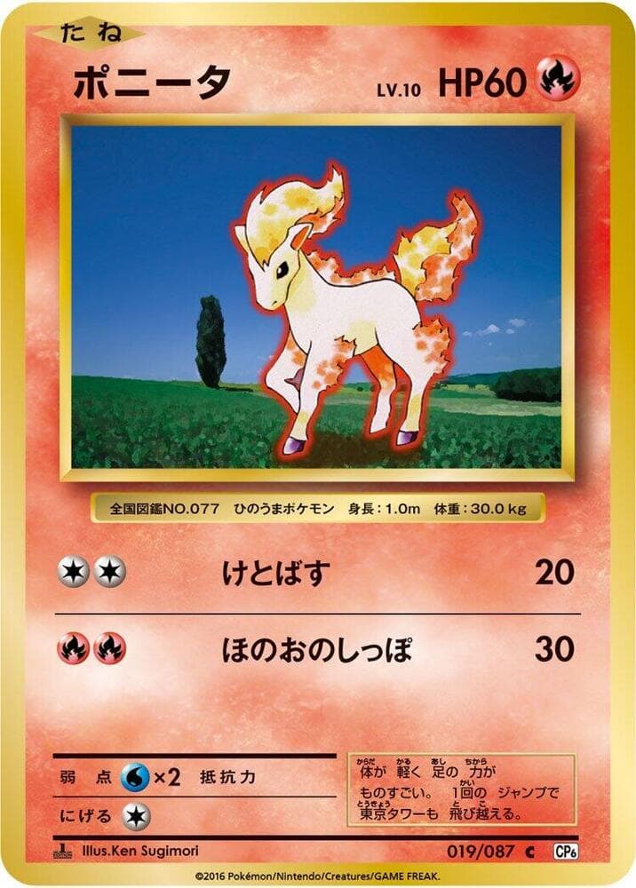 Ponyta 019
