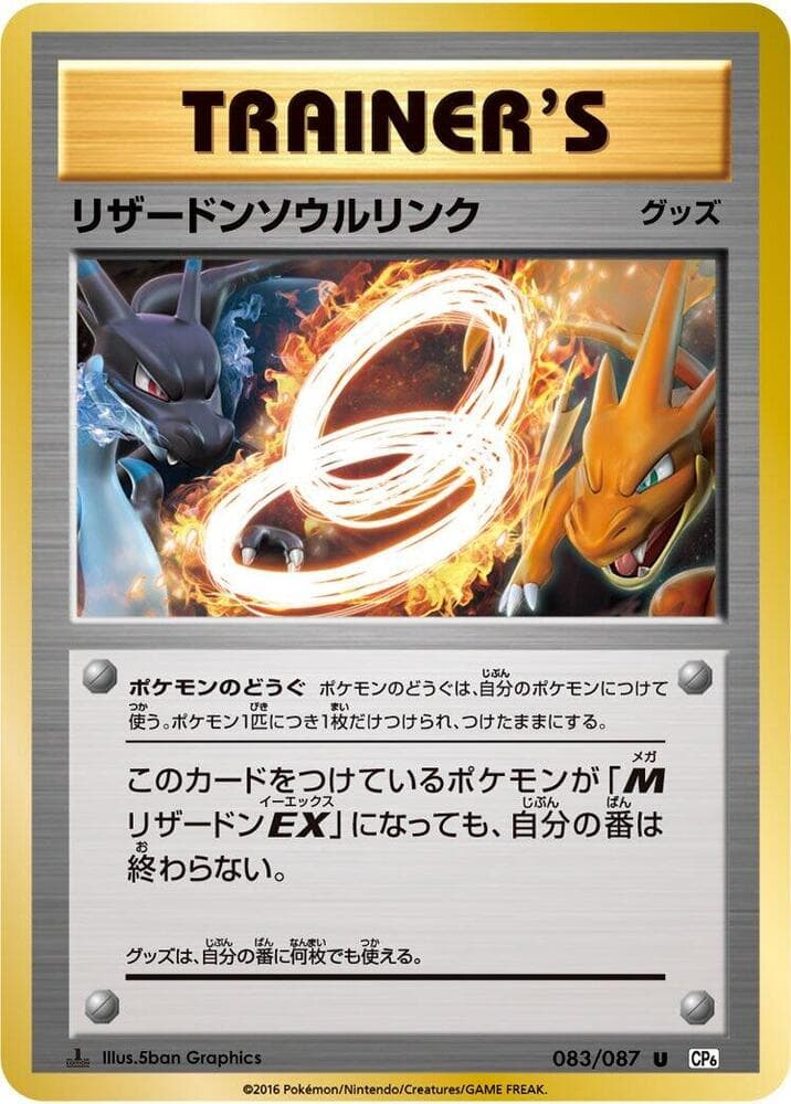 Charizard Spirit Link 083