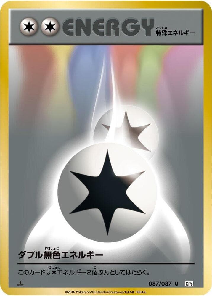 Double Colorless Energy 087