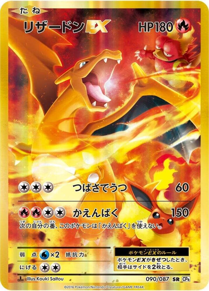 Charizard-EX 090