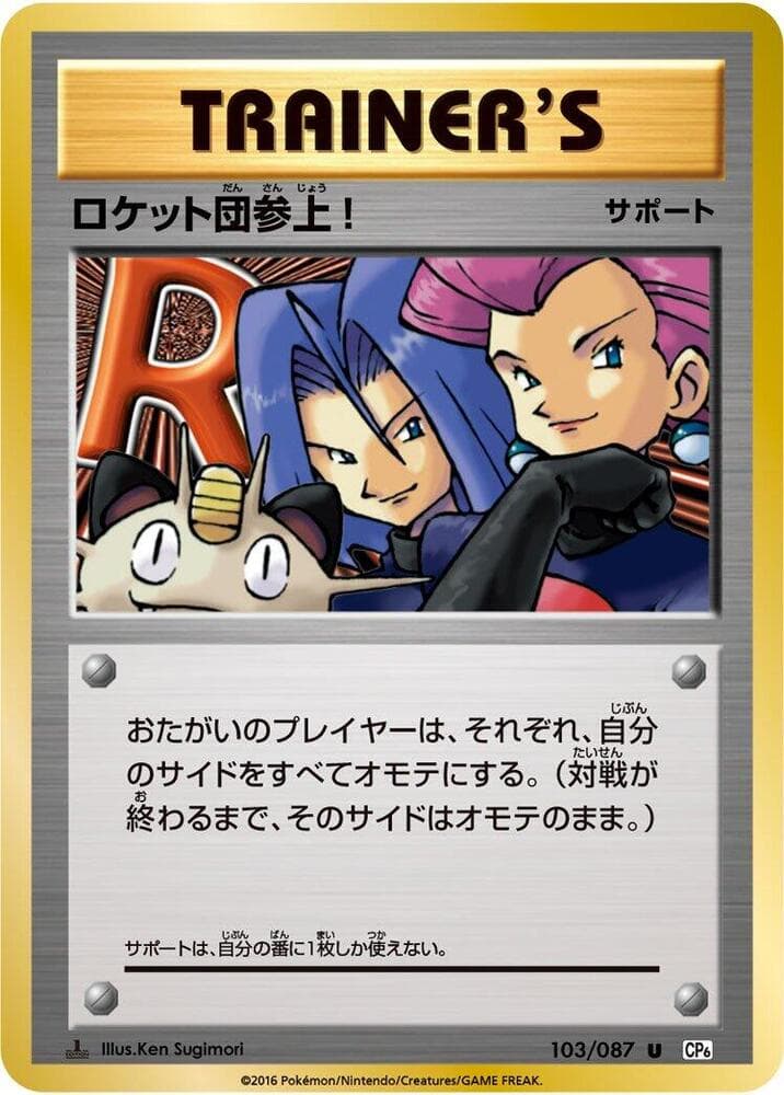 Here Comes Team Rocket! 103