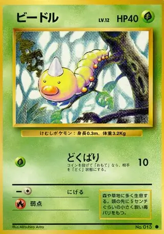 Weedle 013