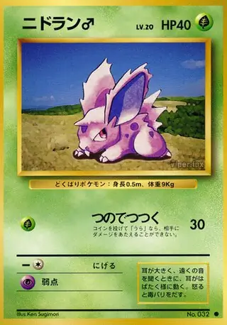 Nidoran Star 032