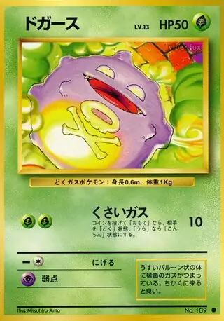 Koffing 109 Normal
