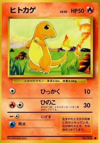 Charmander 004 Normal