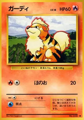 Growlithe 058 Normal