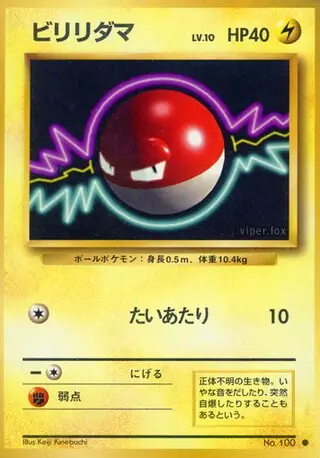 Voltorb 100 Normal