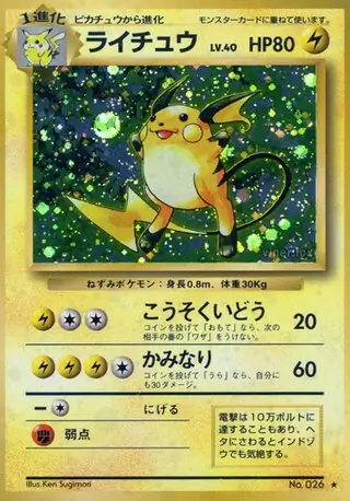 Raichu 026 Normal