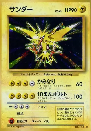 Zapdos 145 Normal