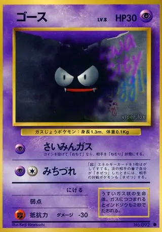 Gastly 092 Normal
