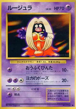 Jynx 124 Normal