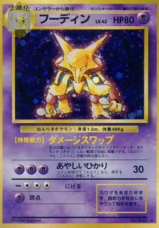 Alakazam 065