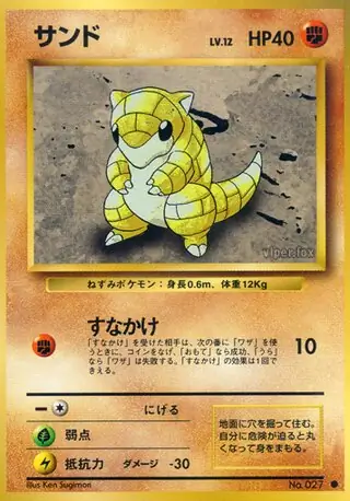 Sandshrew 027 Normal