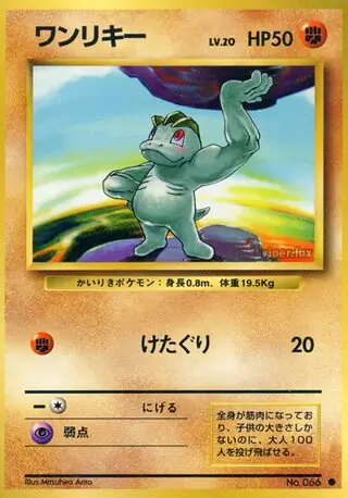 Machop 066