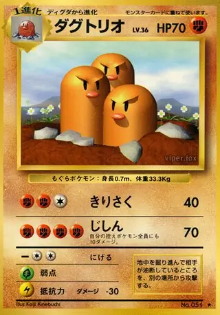 Dugtrio 051