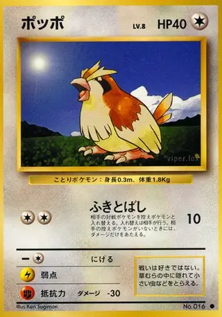 Pidgey 016 Normal