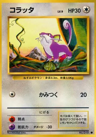 Rattata 019 Normal