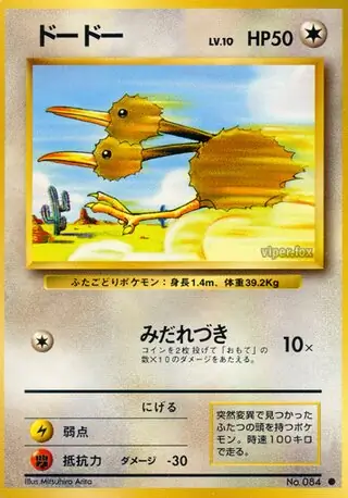 Doduo 084