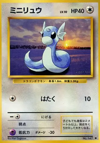 Dratini 147