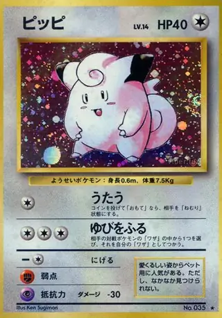 Clefairy 035