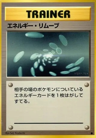Energy Removal Normal