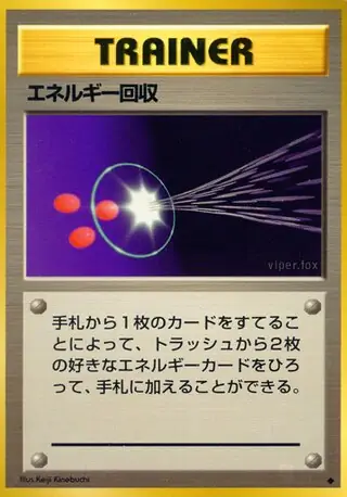 Energy Retrieval Normal