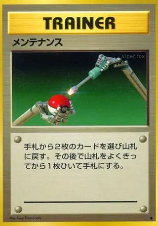 Maintenance Normal
